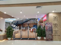 -阅读家(南海天河城店)