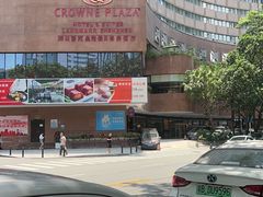 -深圳富苑皇冠假日套房酒店