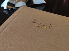 -泛太平洋大酒店·海天楼中餐厅·粤菜