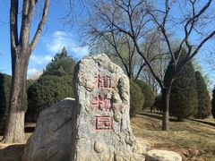 -燕郊植物园
