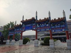 -大明幻境第一城