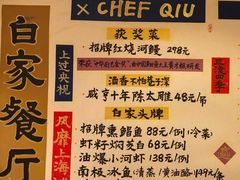 -白家餐厅(徐家汇店)