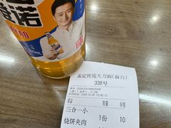 -孟记传统大刀面(星源商城店)