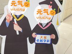-天童美语