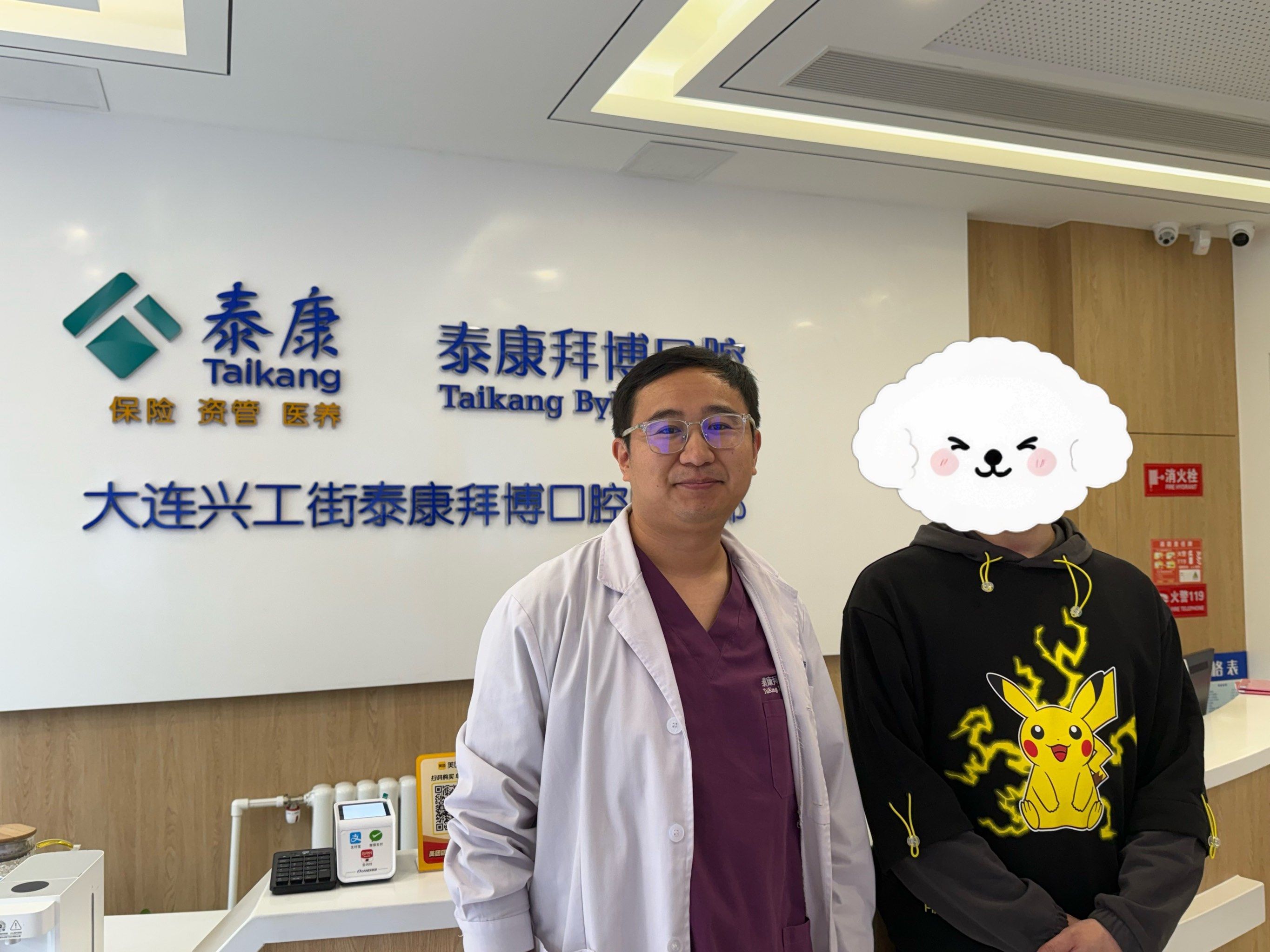 拜博口腔兴工街店