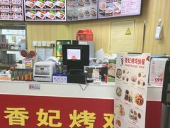 -香妃烤鸡(新奥店)