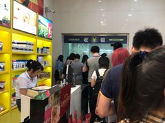 -国药中服免税(北京坊店)