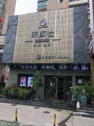门面-禾颜社·精致美容