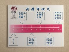 -复旦大学附属肿瘤医院(徐汇院区)