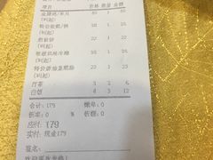 账单-汇景花园酒家(基立下道店)