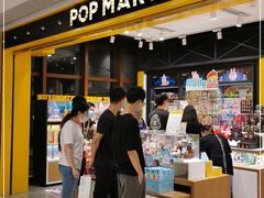 -泡泡玛特POPMART(天环购物中心店)