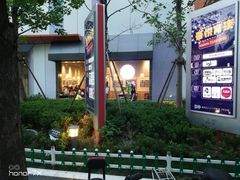 -吾悦广场(南京鼓楼店)
