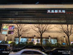 -大逸传奇·足道SPA(天美店)