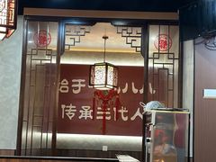 -晓林火锅(安定门店)