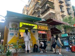 门面-猫街饭团(顶澳仔猫街店)