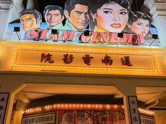 -汕头市小公园