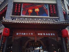 -蔡家酒楼(一德街店)