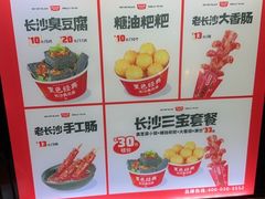 -黑色经典臭豆腐·湖南特产(坡子街店)
