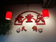 -桃花沅火锅(长嘉汇江景店)