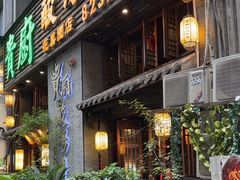 -贵厨酸汤牛肉(花果园国际中心店)
