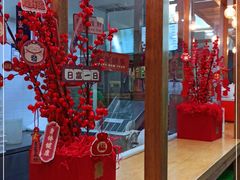 -甘其食(阿里西溪园区二店)