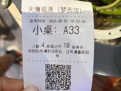 -天鹰观渔(梦园店)