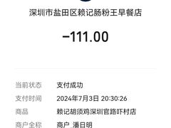 -赖记黄酒鸡(官吓店)