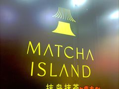 -美罗城