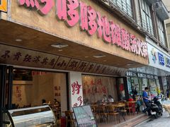 -黔哆哆地摊酸汤火锅(清湖店)