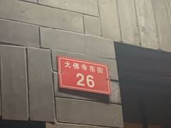 -增盛魁小吃店