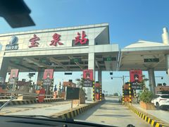 -河南宝泉旅游区