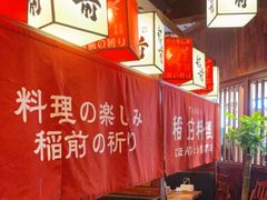 大堂-稻前Taoki(方圆荟店)