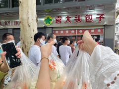 -袁大头包子(光华路店)