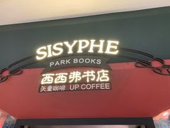 -西西弗书店&矢量咖啡(凯德晶萃广场店)