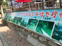 -富斯特索道