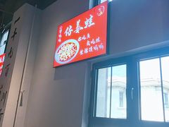 -赵小犇·江湖川菜馆