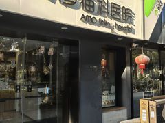 -御宝贝·A梦猫科宠物医院(国际猫友好医院)