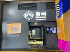 -無弓射箭俱乐部(领展中心城店)