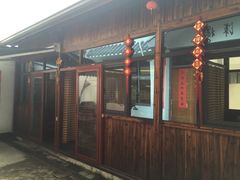 门面-芦茨金富饭庄·25年老字号·专做稻草鸡