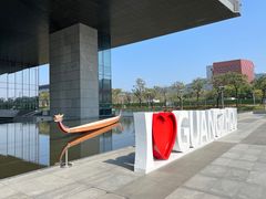 -广州市城市规划展览中心