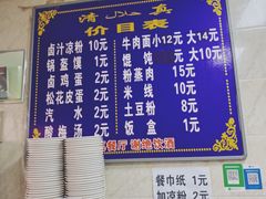 -何老二卤汁凉粉