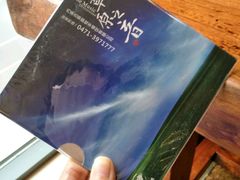 -草原牧羊火锅·龙虾·烤鱼(杨浦店)