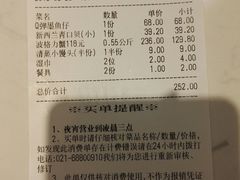 账单-七欣天(浦东羽山乐坊店)