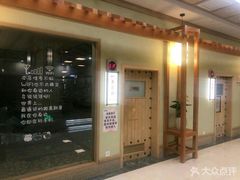 -极乐汇汗蒸会馆(杭州店)