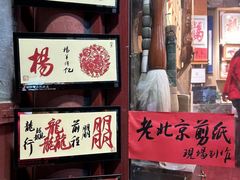 -烟袋斜街