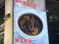 -国英炖品店(甲子路店)