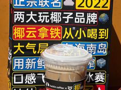 -瑞幸咖啡(华创生活广场店)