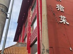 门面-老六杀猪菜(进乡街店)