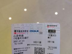 -北京英嘉国际影城(金源CINITY店)