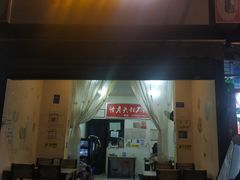 -怪老头甜不辣(抚琴小区店)